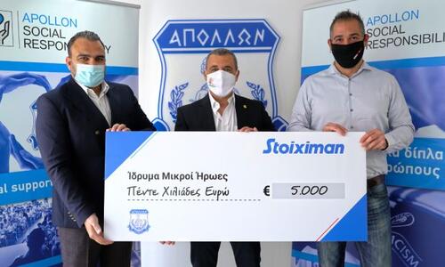 O Απόλλωνας στο πλευρό των «Μικρών Ηρωών» (video) thumb