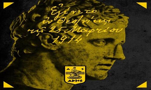 Άρης: Το ντοκιμαντέρ για τα 107 χρόνια ζωής του συλλόγου (video) thumb