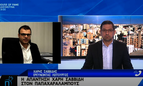 «Ο Παπαχαραλάμπους με έστειλε να πάρω κατάθεση από τον Παπασταύρου» (video) thumb