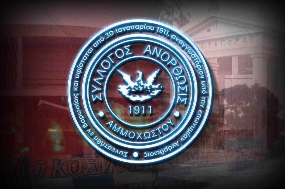 Αποφάσεις ή γενική συνέλευση; thumb