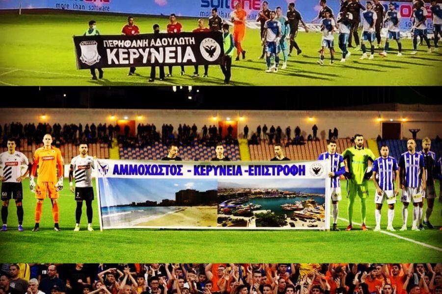 ΠΑΕΕΚ: «Σας ευχαριστούμε που κρατήσατε μαζί μας τη σημαία της Κερύνειας» thumb