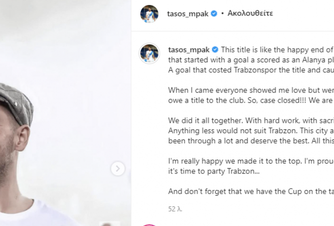 «Μου έλεγαν ότι χρωστάω έναν τίτλο στην Τράμπζον, η υπόθεση έκλεισε!» thumb
