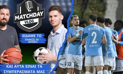 MatchDay Vlog: Πηλακούτας και Κυριάκου σχολιάζουν το Πάφος FC - ΑΠΟΕΛ thumb