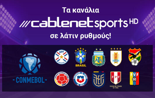 Τα κανάλια Cablenetsports HD σε λάτιν ρυθμούς! thumb
