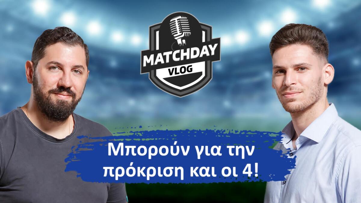 PODCAST: Μπορούν και οι 4 για την πρόκριση (βίντεο) thumb