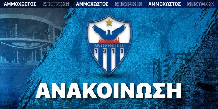 «Στόχος μας είναι η εξεύρεση ενός αξιόπιστου και ισχυρού επενδυτή» thumb