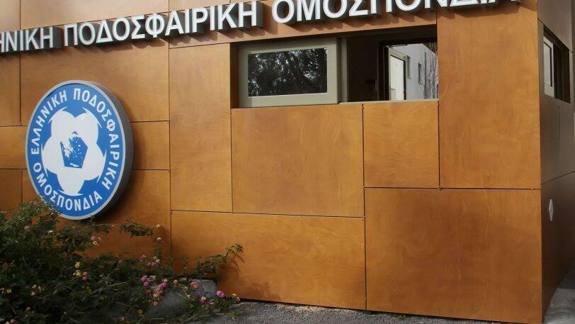 Αύριο στα γραφεία της ΕΠΟ η κλήρωση του κυπέλλου Ελλάδας thumb
