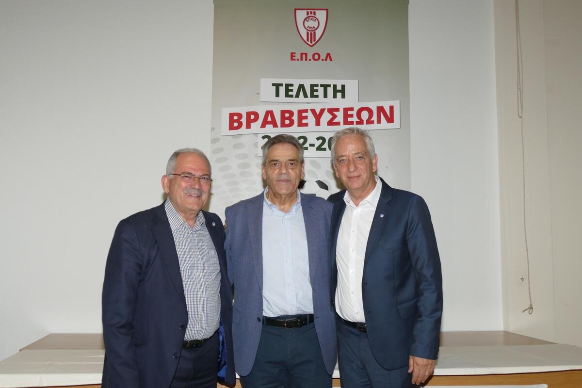 Στις βραβεύσεις της ΕΠΟΛ ο Αντιπρόεδρος του ΚΟΑ thumb