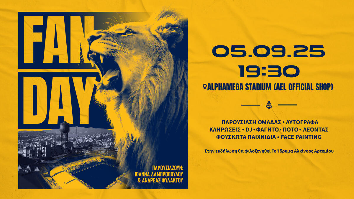 Λεπτομέρειες για το Fan Day της ΑΕΛ thumb