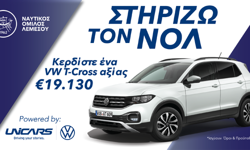 ΝΟΛ και Unicars ενώνουν τις δυνάμεις τους για το μέλλον των παιδιών  thumb