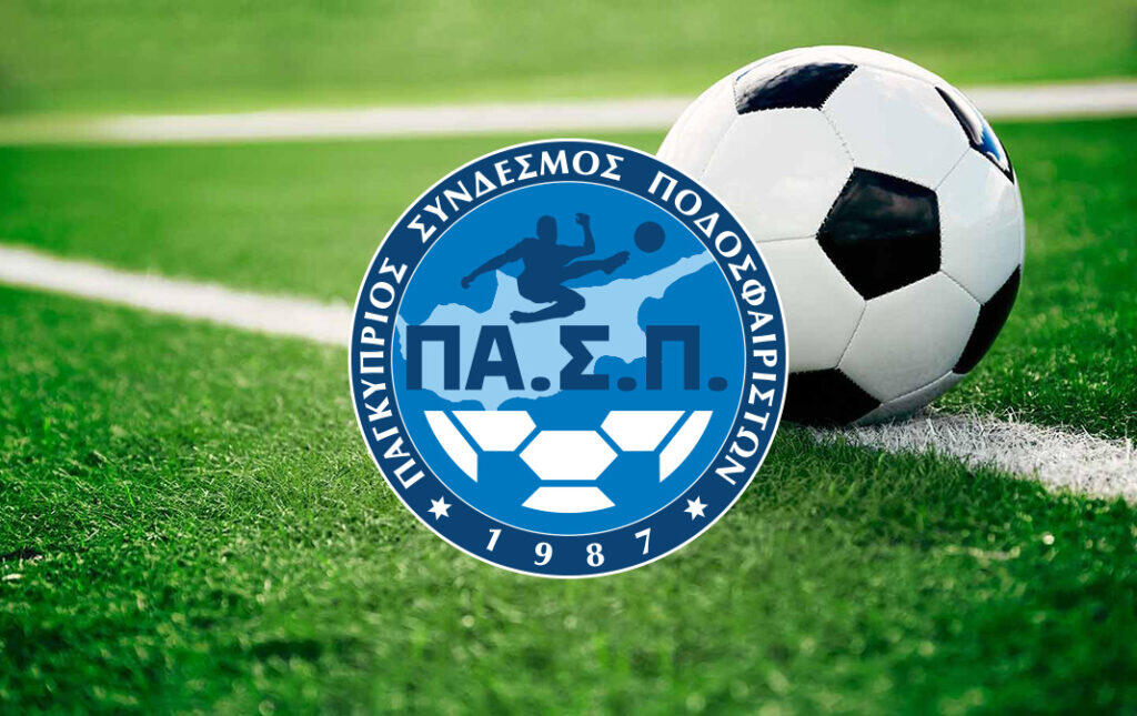 ΠΑ.Σ.Π.: Καταγγελία σε κάθε παραβίαση των Διαταγμάτων! thumb