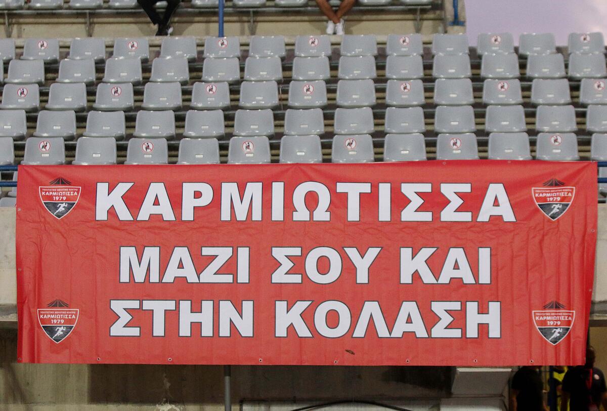 Κόλαση  thumb