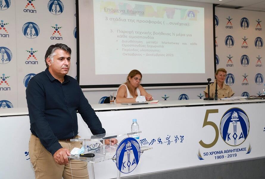 ΚΟΑ: Παρουσίασε στις Αθλητικές Ομοσπονδίες το εγχειρίδιο για τον Στρατηγικό Σχεδιασμό thumb