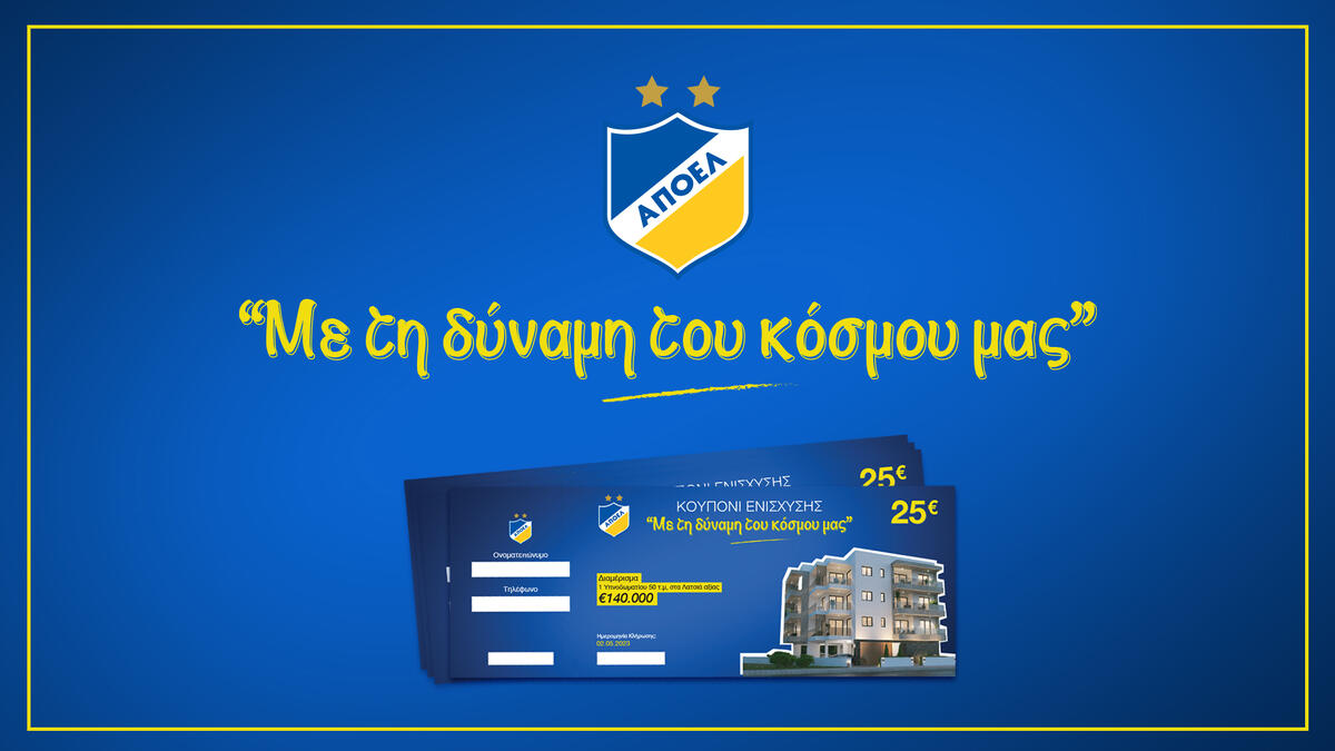 Στις 7/11 ο ΑΠΟΕΛ κληρώνει ένα διαμέρισμα! thumb