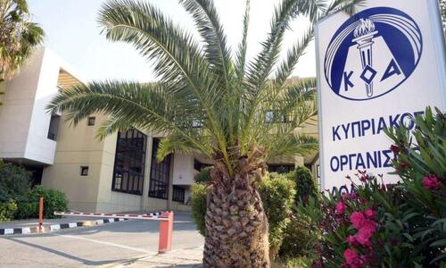 Ανακοίνωση-Απάντηση από τον ΚΟΑ για την Ειδική Έκθεση της Ελεγκτικής Υπηρεσίας thumb