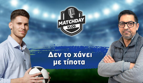 Matchday Vlog: Δεν το χάνει με τίποτα  image