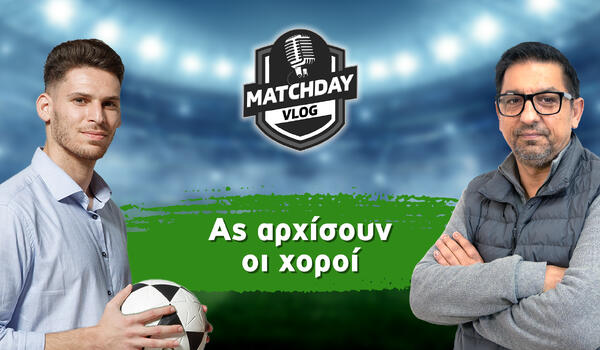 Matchday Vlog: Ας αρχίσουν οι χοροί image