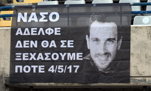 Μήνυμα για τον αδικοχαμένο Νάσο thumb