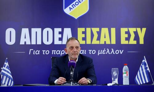 ΑΠΟΕΛ: Ενημέρωση για την πλατφόρμα οικονομικής ενίσχυσης (Ανακοίνωση) thumb