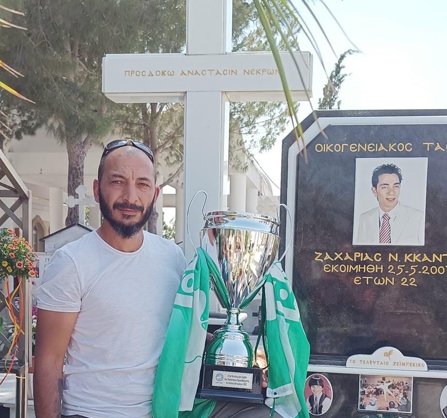 Το κύπελλο της Ομόνοιας στον τάφο του Ζαχαρία Κκαντή (pic) thumb