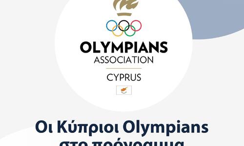 Στο πρόγραμμα «Δημήτριος Βικέλας» οι Κύπριοι Olympians thumb