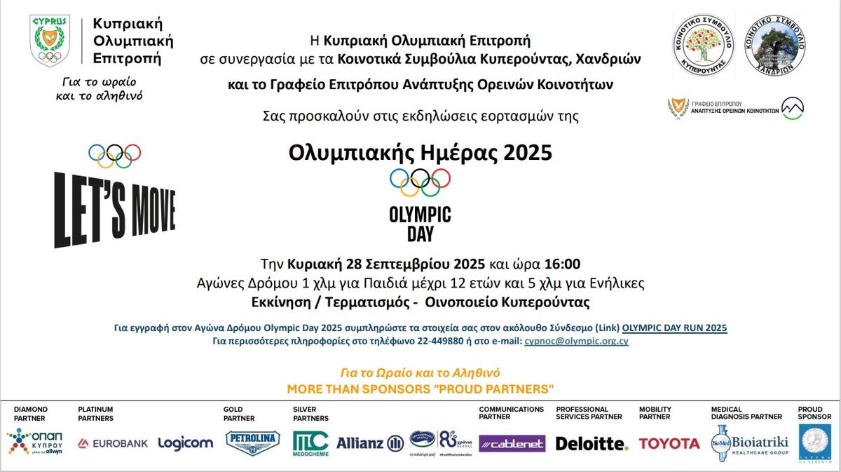 Άνοιξαν οι εγγραφές για τους Αγώνες Δρόμου Ολυμπιακής Ημέρας σε Κυπερούντα-Χανδριά thumb
