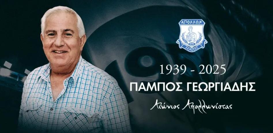 «Άνθρωπος που μόχθησε για ένα δυνατό Απόλλωνα» thumb