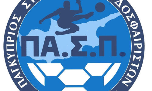 Συλλυπητήριες ανακοινώσεις από ΚΟΚ και ΠΑΣΠ thumb
