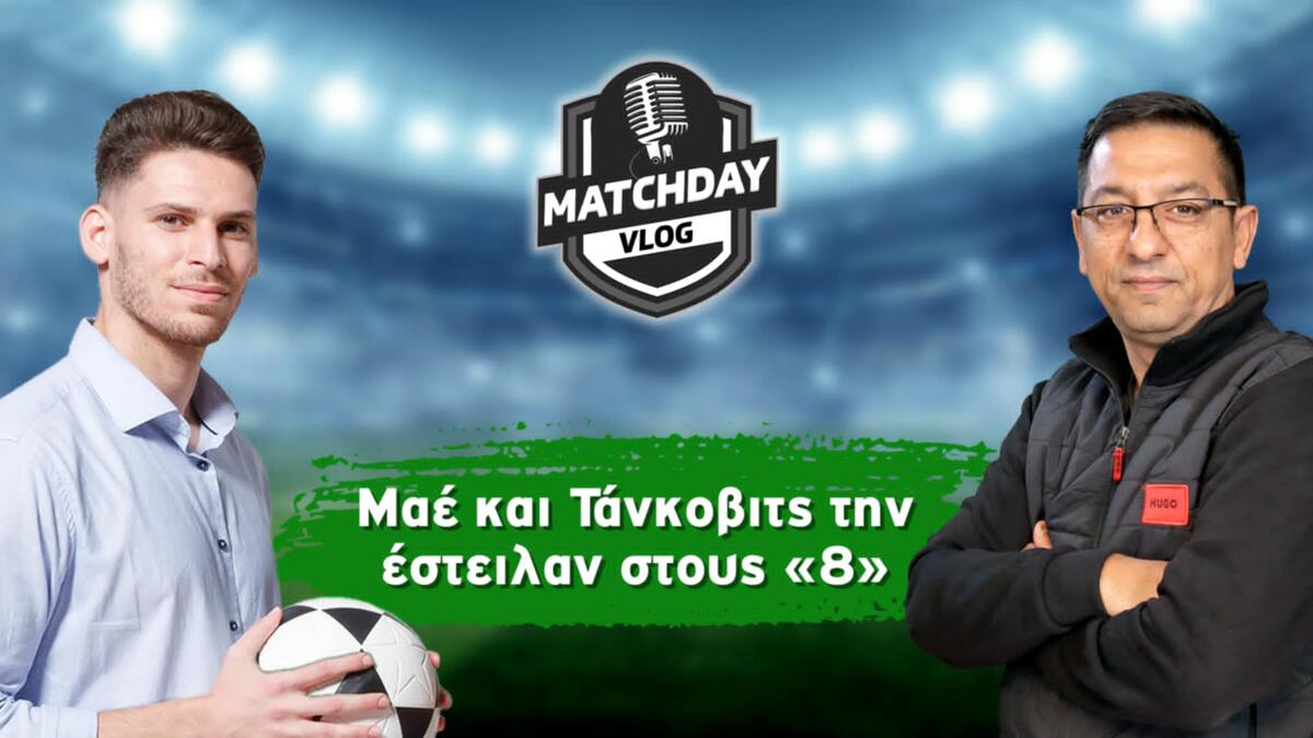 Προβάδισμα με Μαε (Βίντεο) thumb
