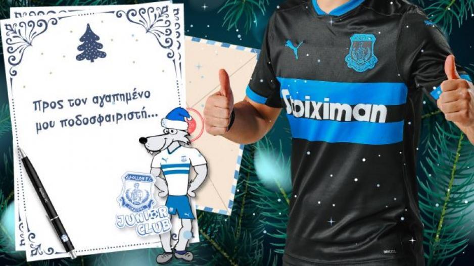 Απόλλωνας: Η ευχή στον αγαπημένο τους ποδοσφαιριστή thumb