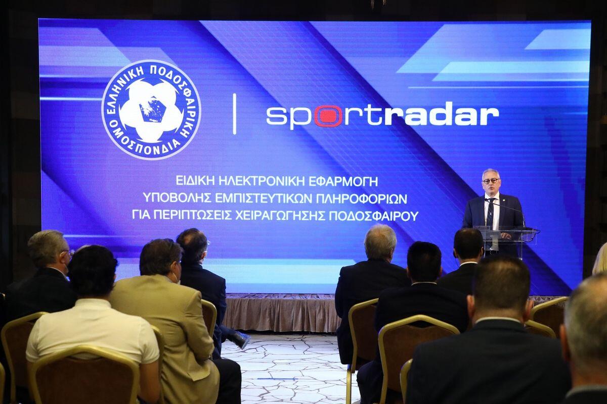 ΕΠΟ και Sportradar παρουσίασαν το νέο app για την καταπολέμηση χειραγώγησης αγώνων thumb