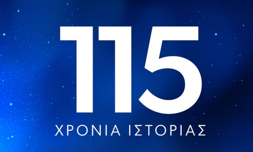 Με Απέργη και Josephine γιορτάζει τα 115 χρόνια της η «Κυρία»! thumb