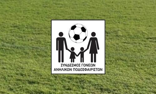 ΣυΓΑΠ: Επιστολές για συναντήσεις με όλους τους αρμόδιους για το μέλλον των ακαδημιών thumb