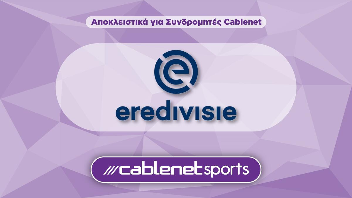 Το De Topper και όχι μόνο... παίζουν στην Cablenet thumb