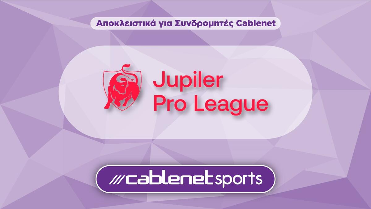 Μεγάλα παιχνίδια απευθείας από την Cablenet thumb