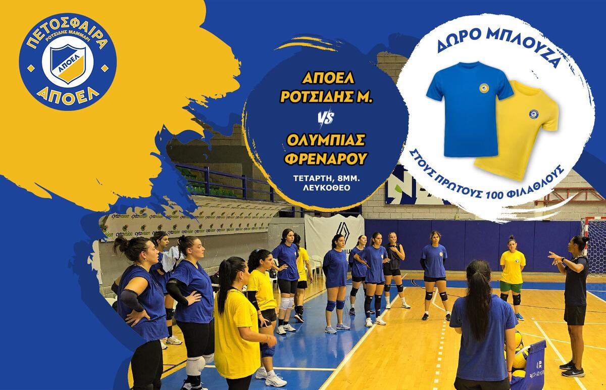 Επιστροφή στο φιλέ μετά από 34 χρόνια thumb