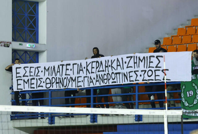 Η κίνηση των οπαδών της Ομόνοιας για τα θύματα της τραγωδίας στα Τέμπη thumb