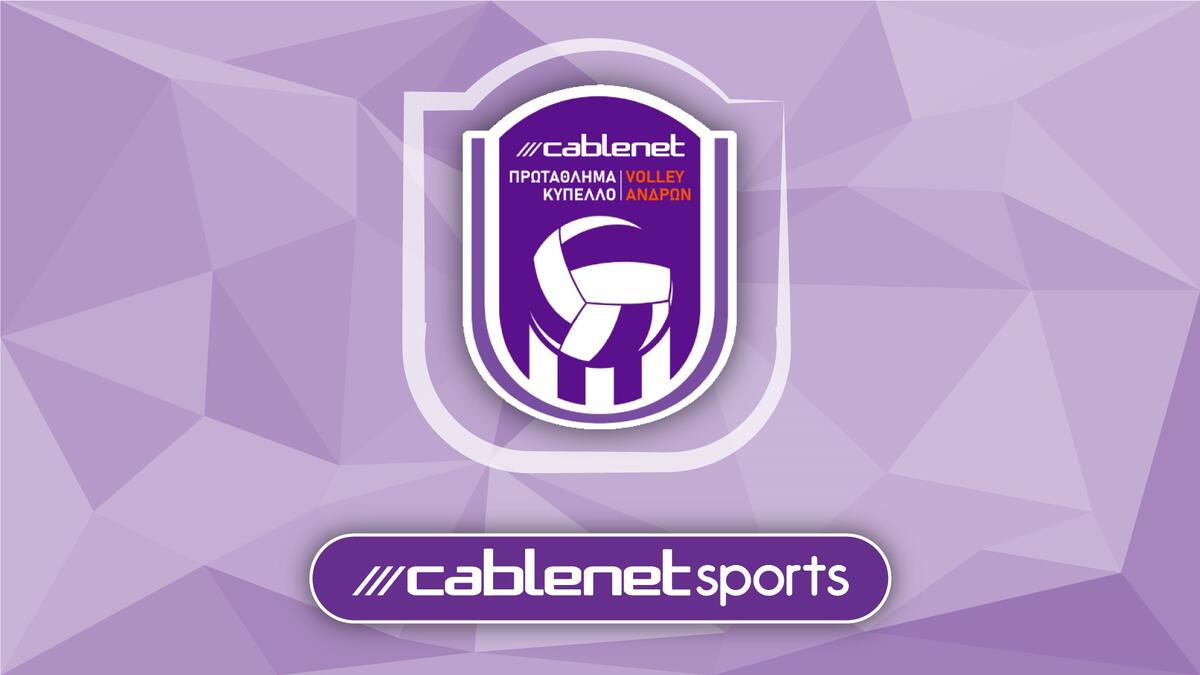 Ομόνοια-ΑΠΟΕΛ απευθείας από την Cablenet - Όλο το πρόγραμμα thumb