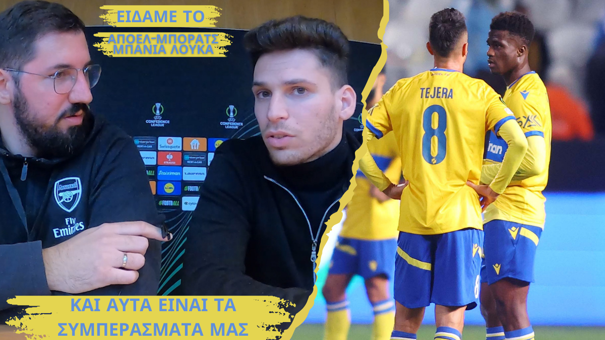 Matchday Vlog: Πηλακούτας και Κυριάκου σχολιάζουν το ΑΠΟΕΛ-Μπόρατς Μπάνια Λούκα thumb