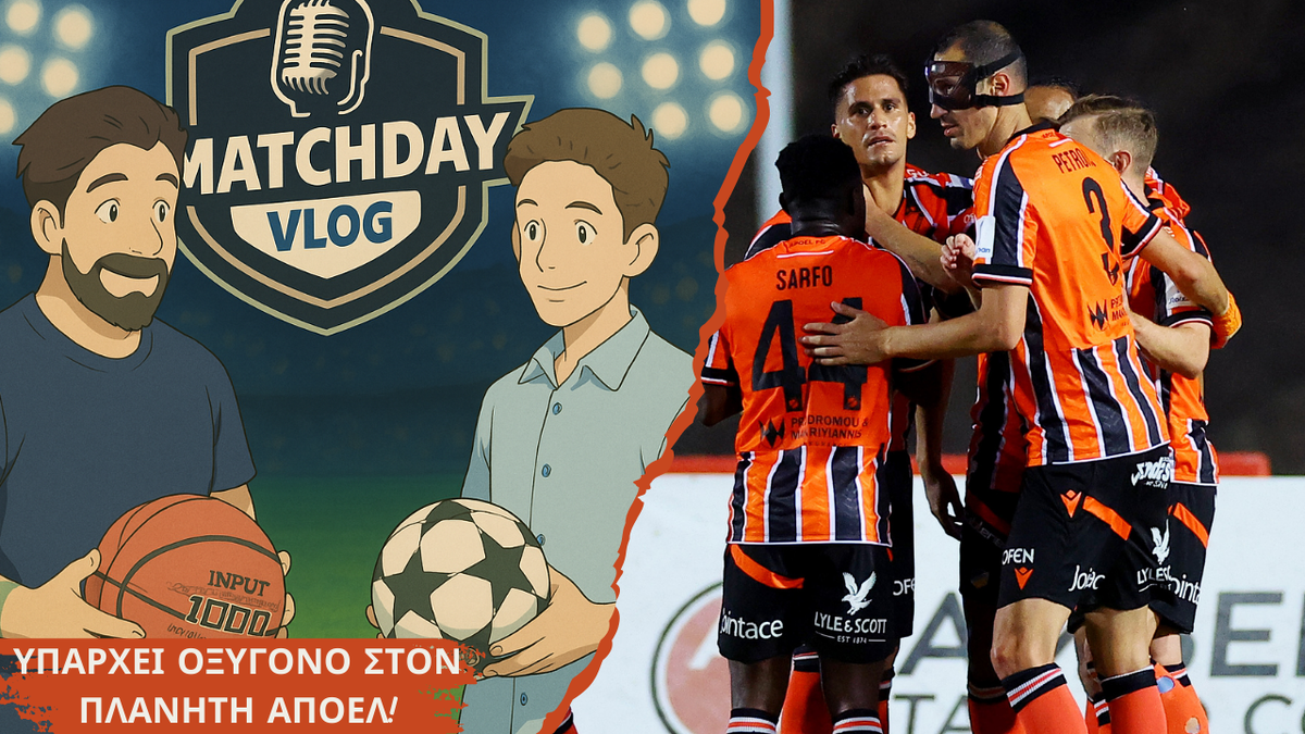 MatchdayVlog: Υπάρχει ακόμη οξυγόνο στον «πλανήτη» ΑΠΟΕΛ!  thumb