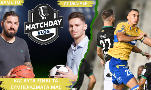 Matchday Vlog: Πηλακούτας και Κυριάκου σχολιάζουν το ΑΠΟΕΛ-ΑΕΚ και τον απόηχο του thumb