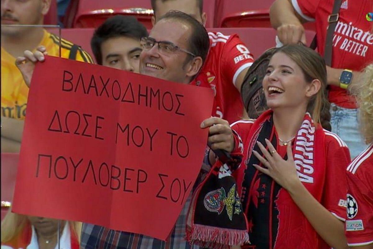 Οπαδοί της Μπενφίκα ζήτησαν το... πουλόβερ του Βλαχοδήμου thumb