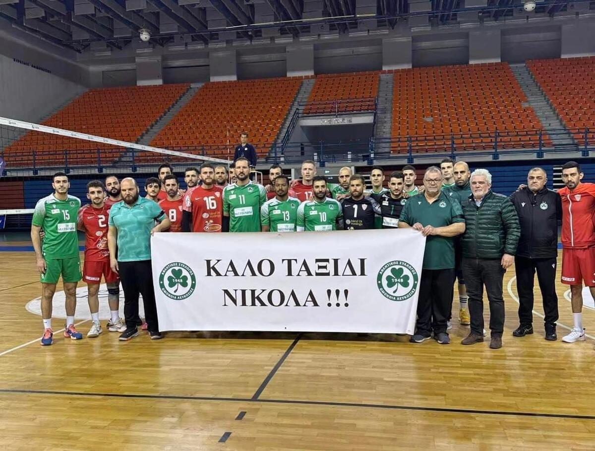 Συγκινεί η Ομόνοια: «Αφιερωμένη στον Νικόλα που έφυγε» thumb