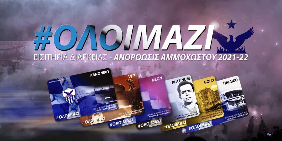 Έναρξη ελεύθερης διάθεσης καρτών διαρκείας thumb