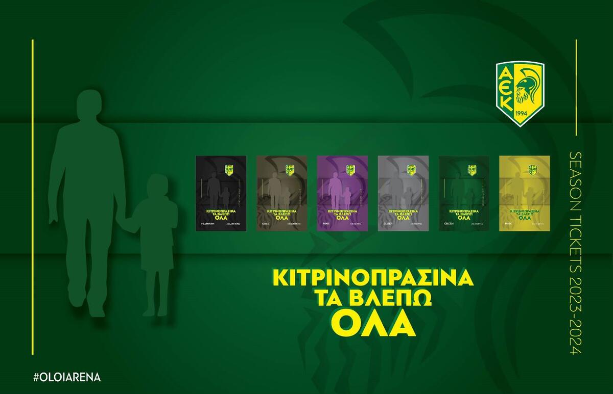 ΑΕΚ: Διαθέσιμες οι κάρτες διαρκείας thumb