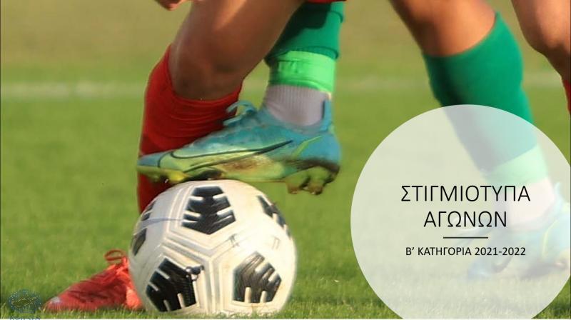 Β' Κατηγορία: Video με τα τέρματα της 19ης αγωνιστικής (αγώνες Παρασκευής, Σαββάτου) thumb