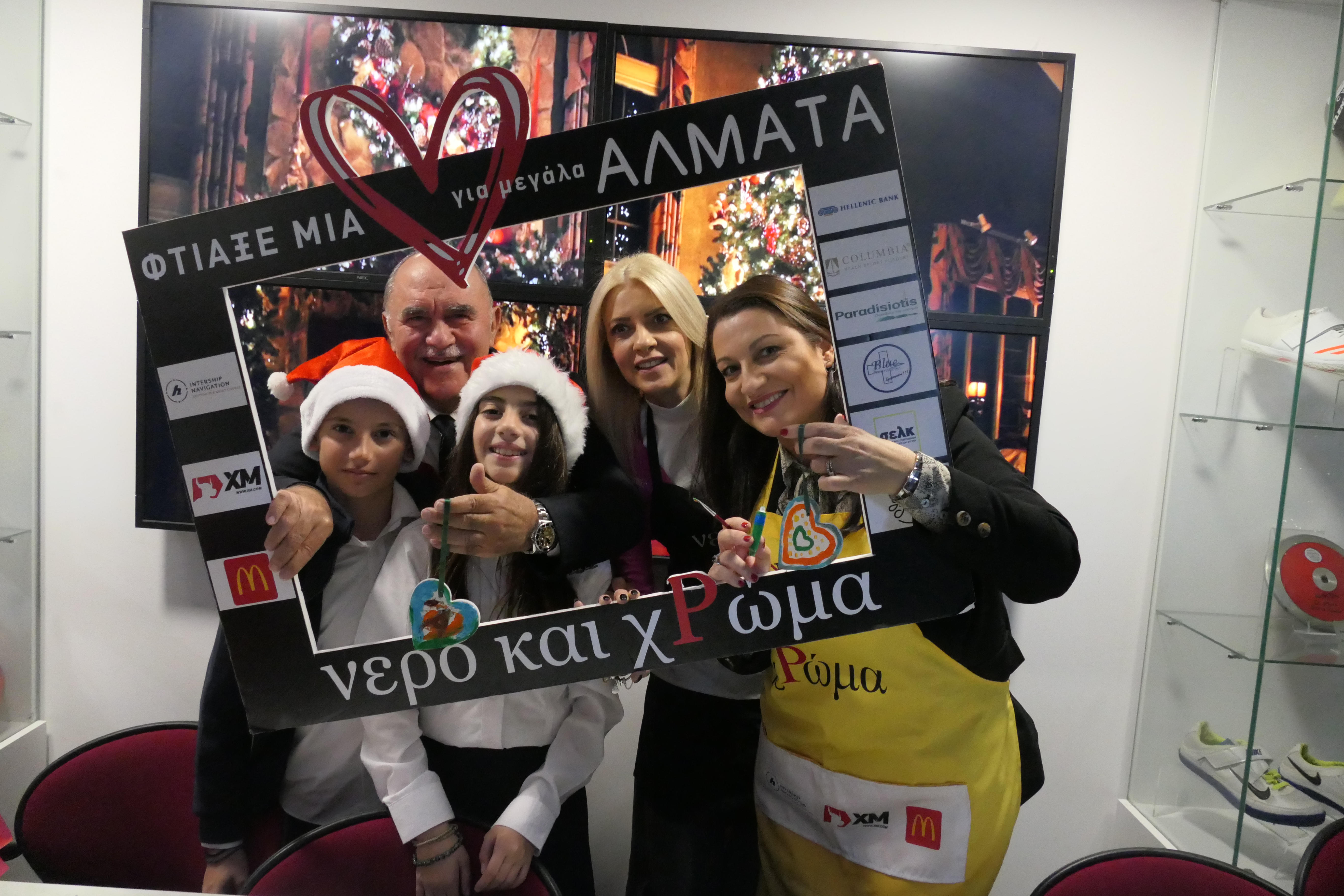 «Heart Day» και Χριστουγεννιάτικα Κάλαντα στον ΚΟΑ thumb