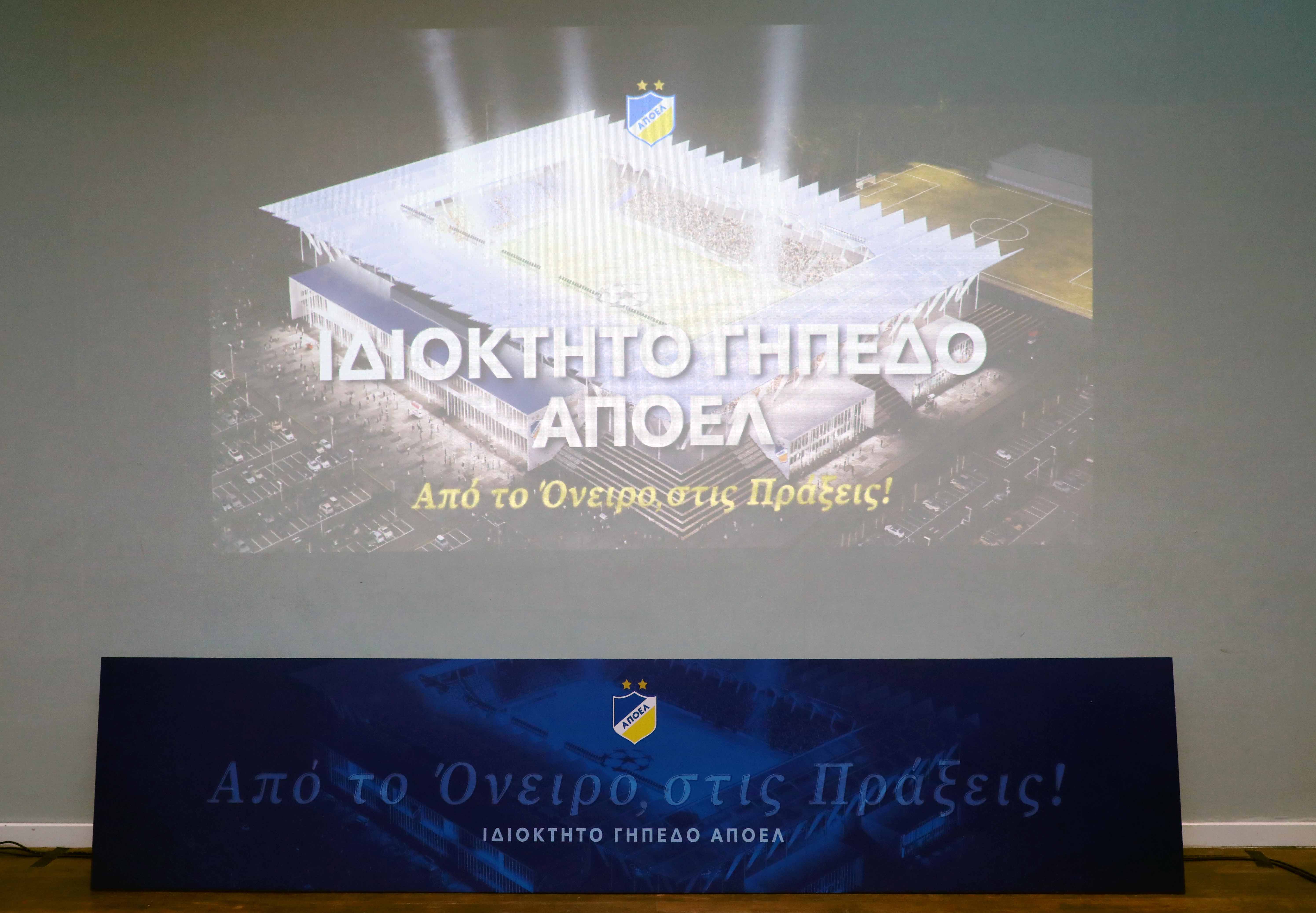 Αποκάλυψη: Έτσι καταμερίζονται οι θέσεις για το ιδιόκτητο γήπεδο του ΑΠΟΕΛ! thumb
