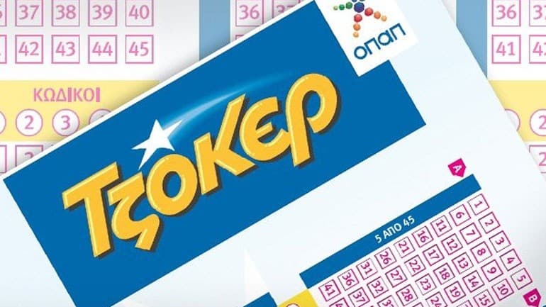 Τζόκερ: Οι τυχεροί αριθμοί της κλήρωσης για τα €6.300.000 thumb