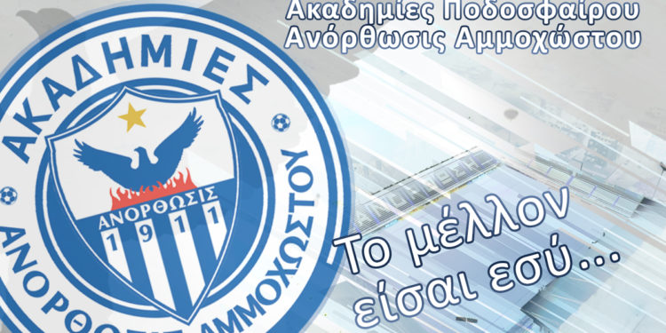 Η Ανόρθωση για το νέο τεχνικό τιμ thumb